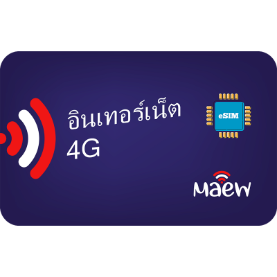 Maew 50 GB sim