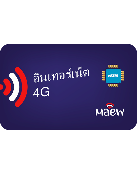 Maew 5 GB sim